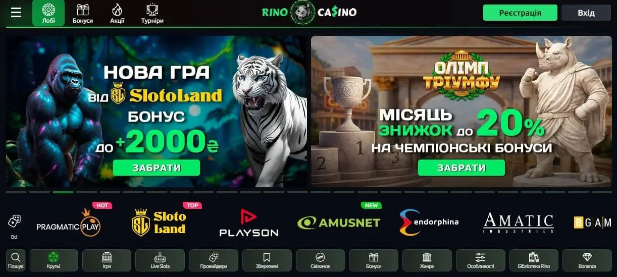 головна сторінка Ріно казино